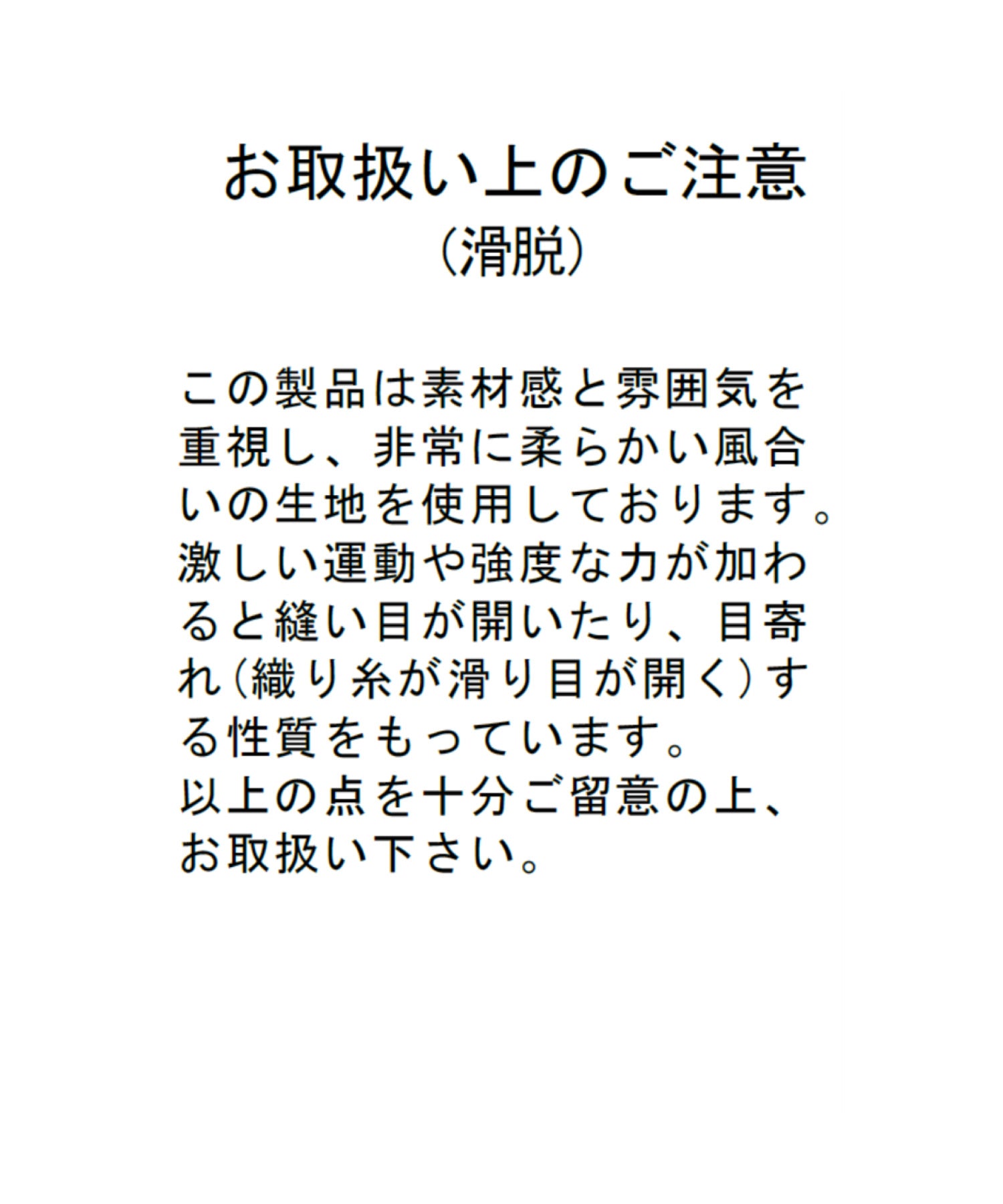 ミッシュマッシュ MISCH MASCH 2025春夏新作 透明切換小花紋美人魚裙/MM517410