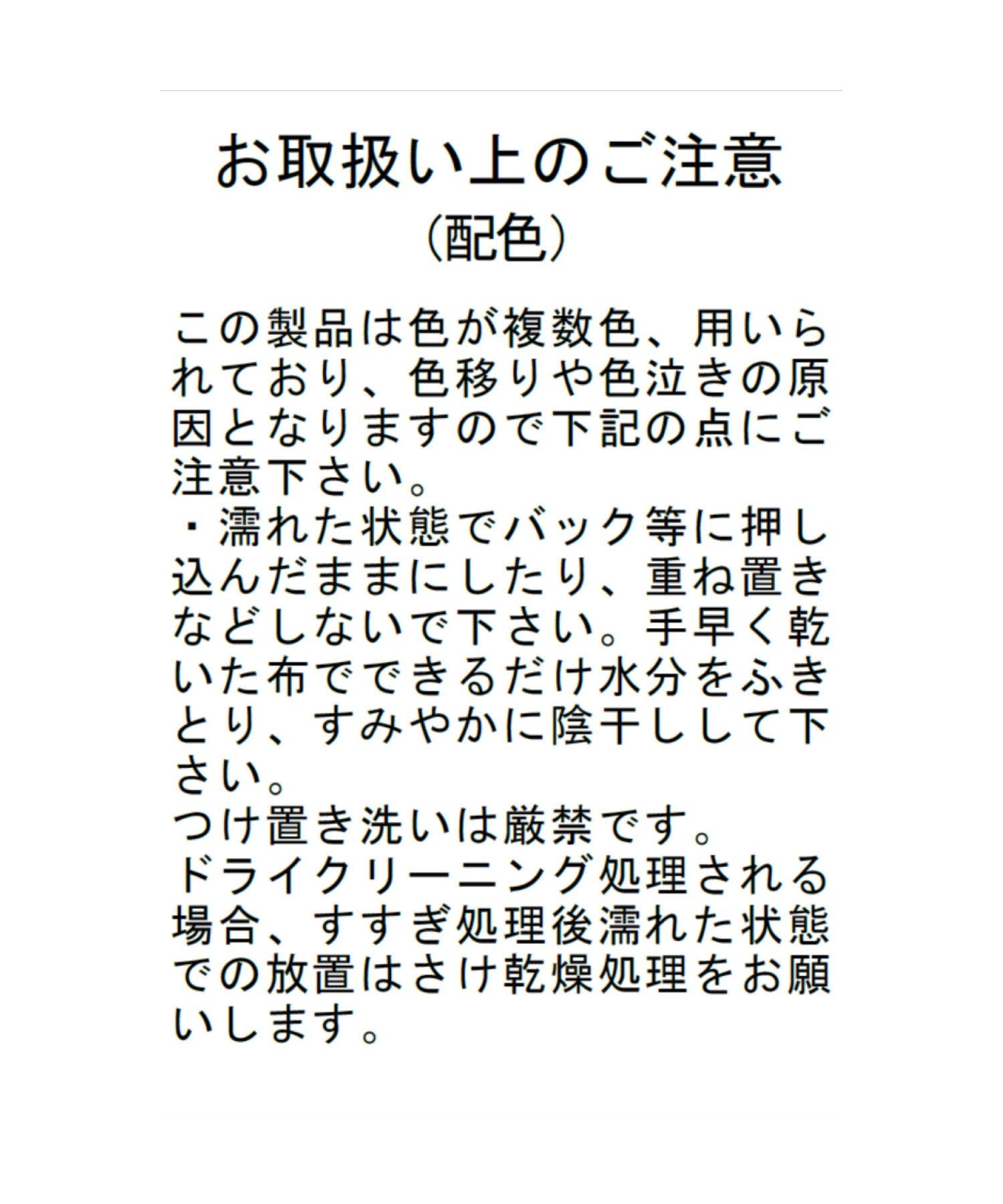ミッシュマッシュ MISCH MASCH 2025春夏新作 透明切換小花紋美人魚裙/MM517410