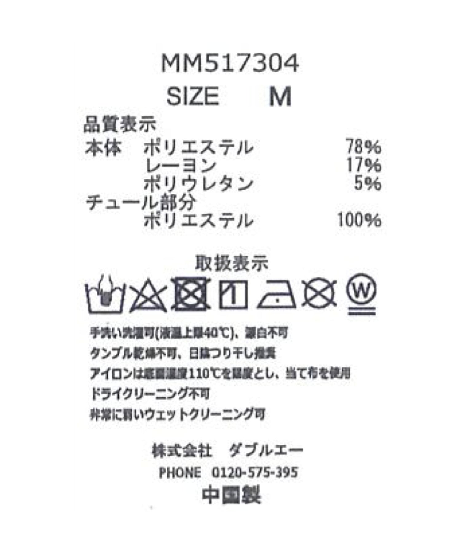 ミッシュマッシュ MISCH MASCH 2025春夏新作 チュールサスペンダーワイドパンツ/MM517304 (BLUE) BLUE