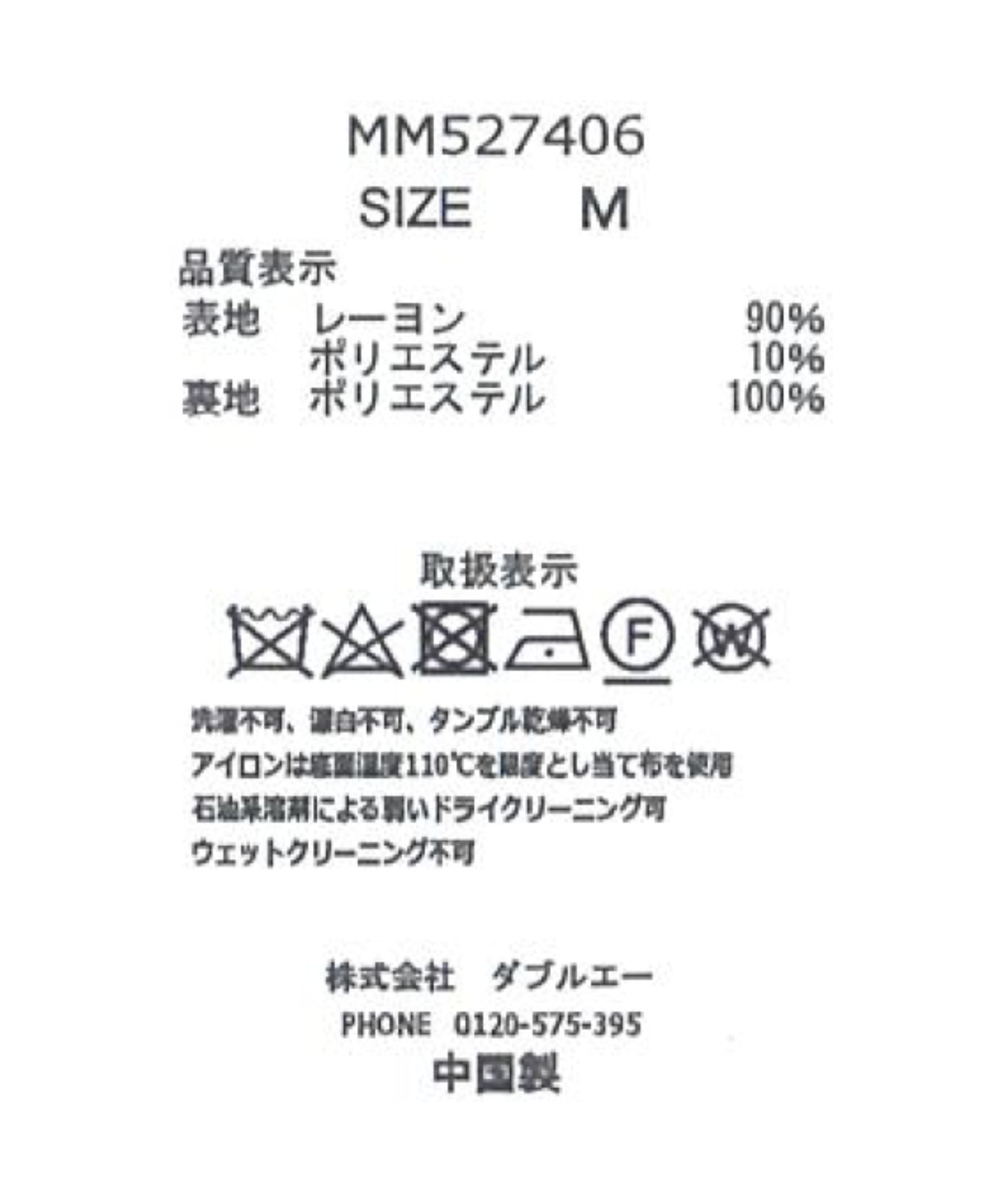 ミッシュマッシュ MISCH MASCH 2025SS ダブルフリルシャツワンピース/MM527406 (GREEN) GREEN