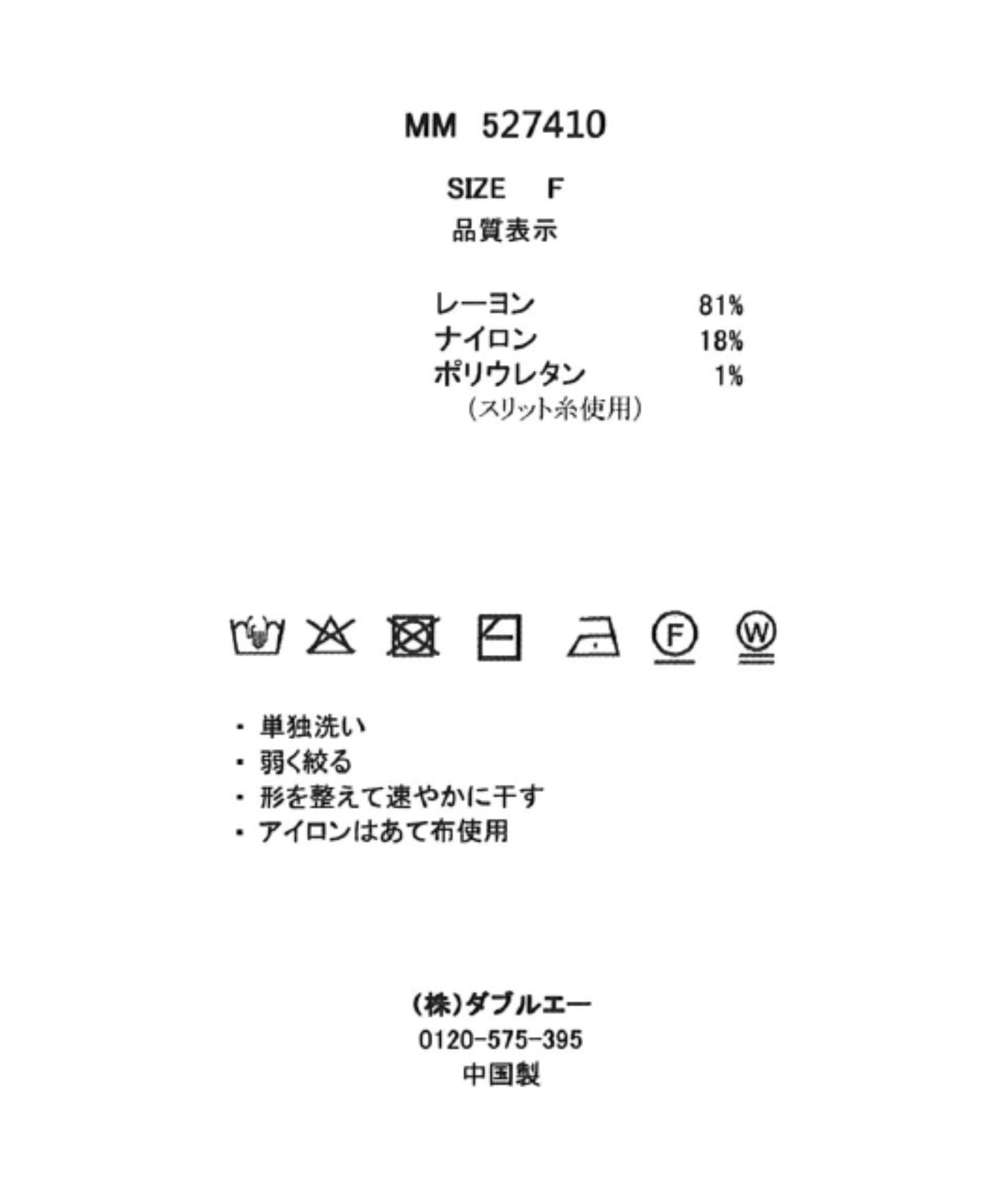 ミッシュマッシュ MISCH MASCH 2025春夏新作 オフショルラメニットワンピース (RED) RED