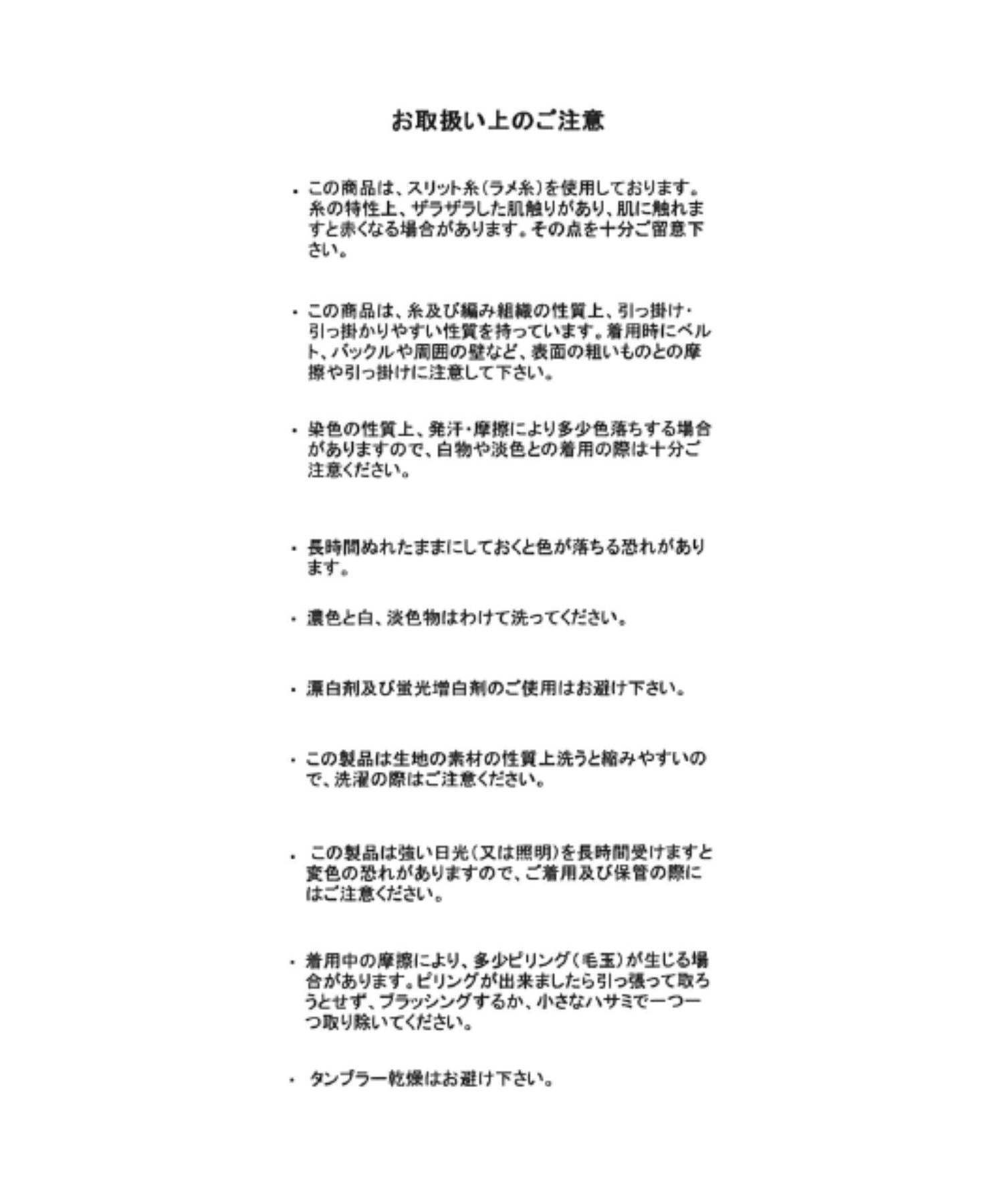 ミッシュマッシュ MISCH MASCH 2025春夏新作 オフショルラメニットワンピース (RED) RED