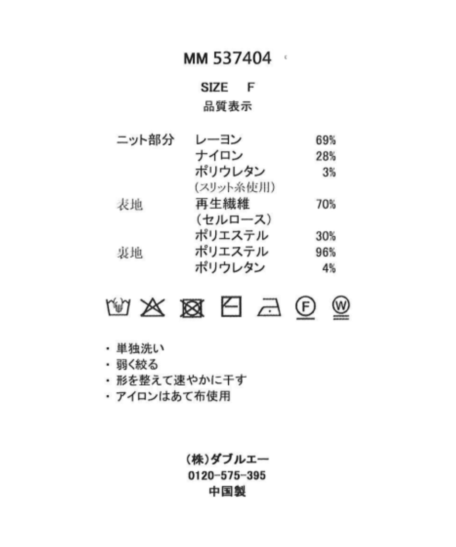 ミッシュマッシュ MISCH MASCH 2025秋冬新作 イレヘムティアードニットドッキングワンピース (GREEN) GREEN
