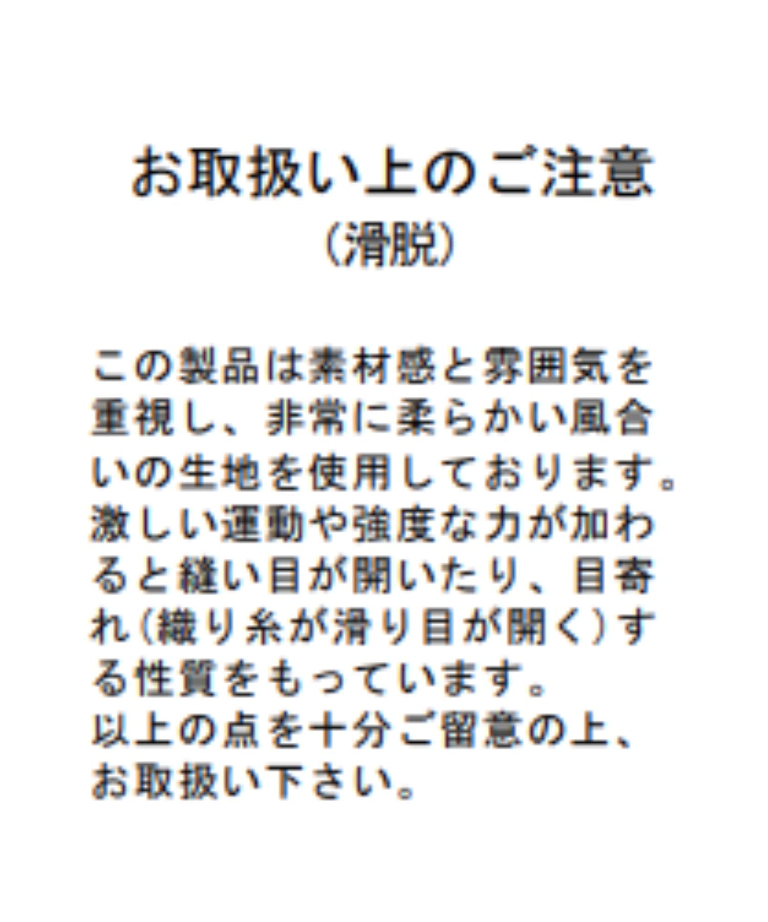 ミッシュマッシュ MISCH MASCH 2025秋冬新作 パイピングアソートワンピース MM537417 (BLACK) BLACK