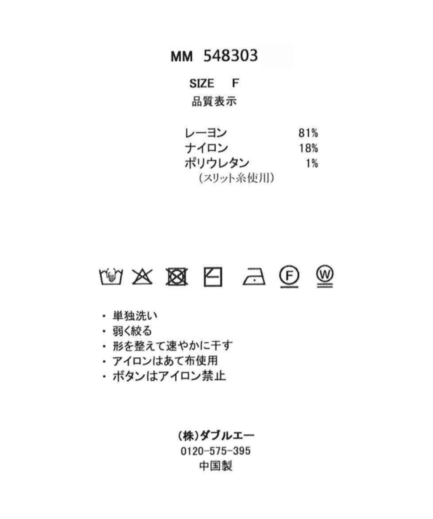 ミッシュマッシュ MISCH MASCH 2025秋冬新作 2way配色アシメケープニット MM548303 (BLACK) BLACK