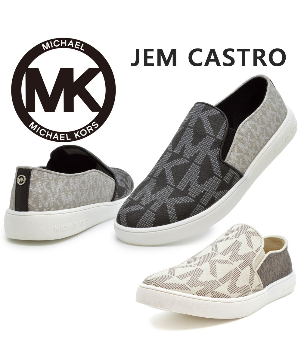 マイケルコース MICHAEL KORS MICHAEL KORS マイケル・コース MK100094 MK100096 JEM CASTRO ジェム カストロ