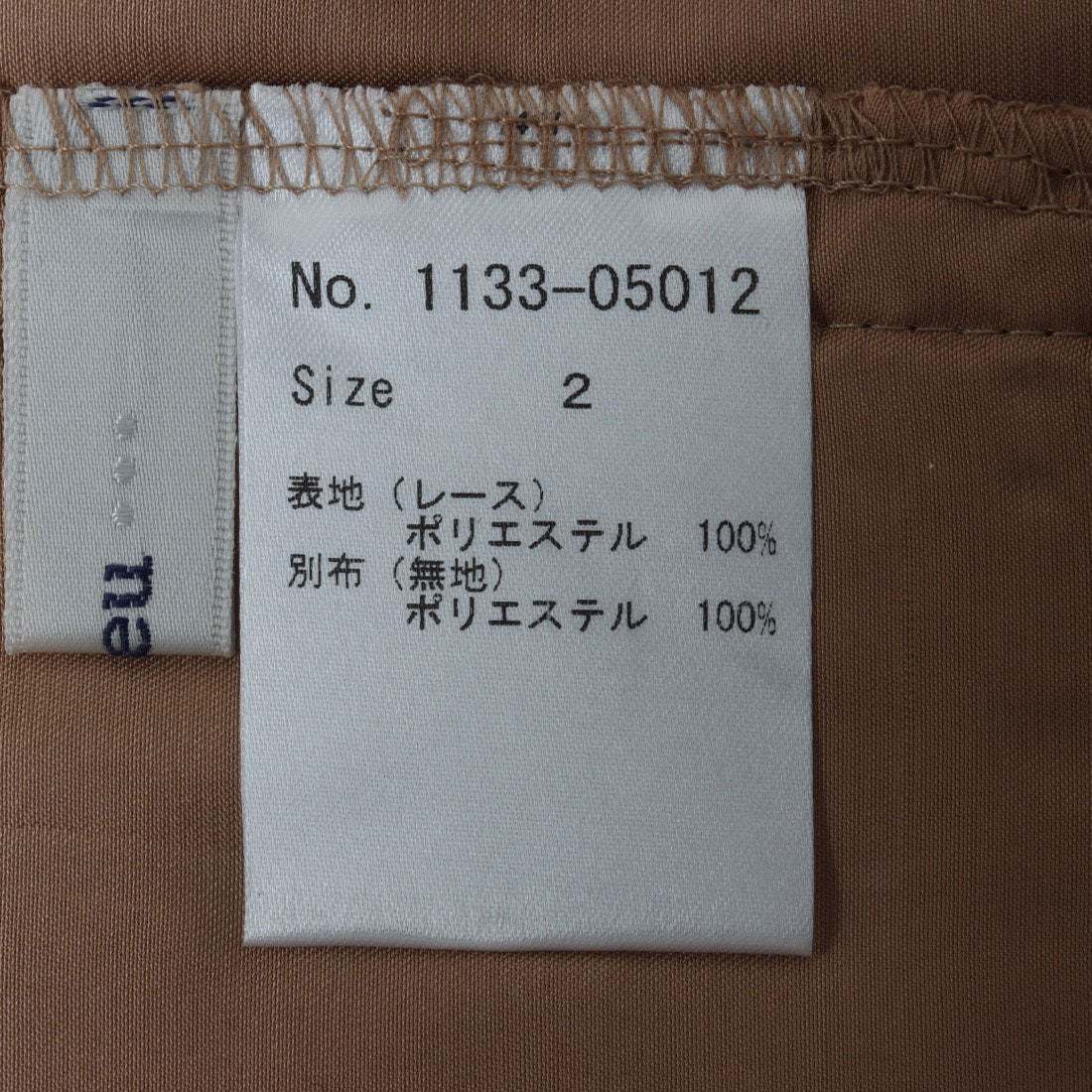 ミ・デゥー mi・deu・・・ ラッセルレースロングスカート (ベージュ) ベージュ