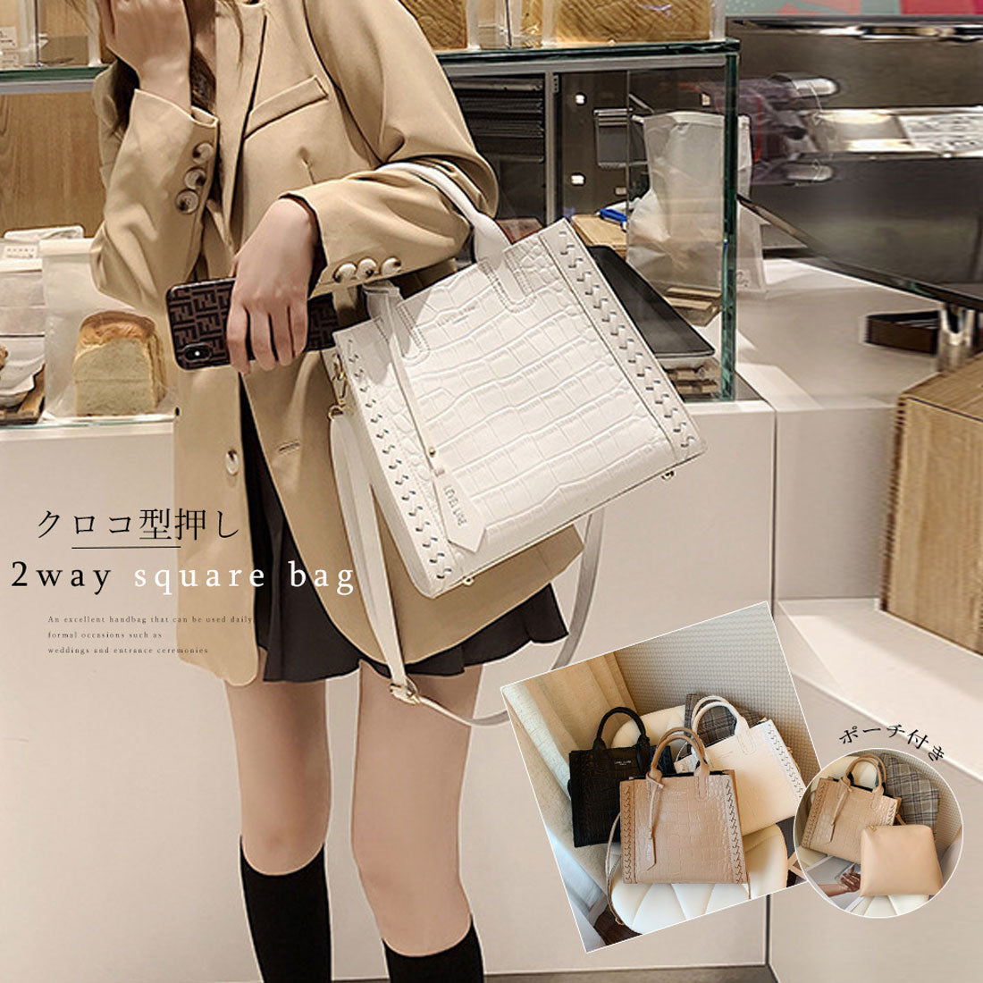 2wayスクエアバッグ