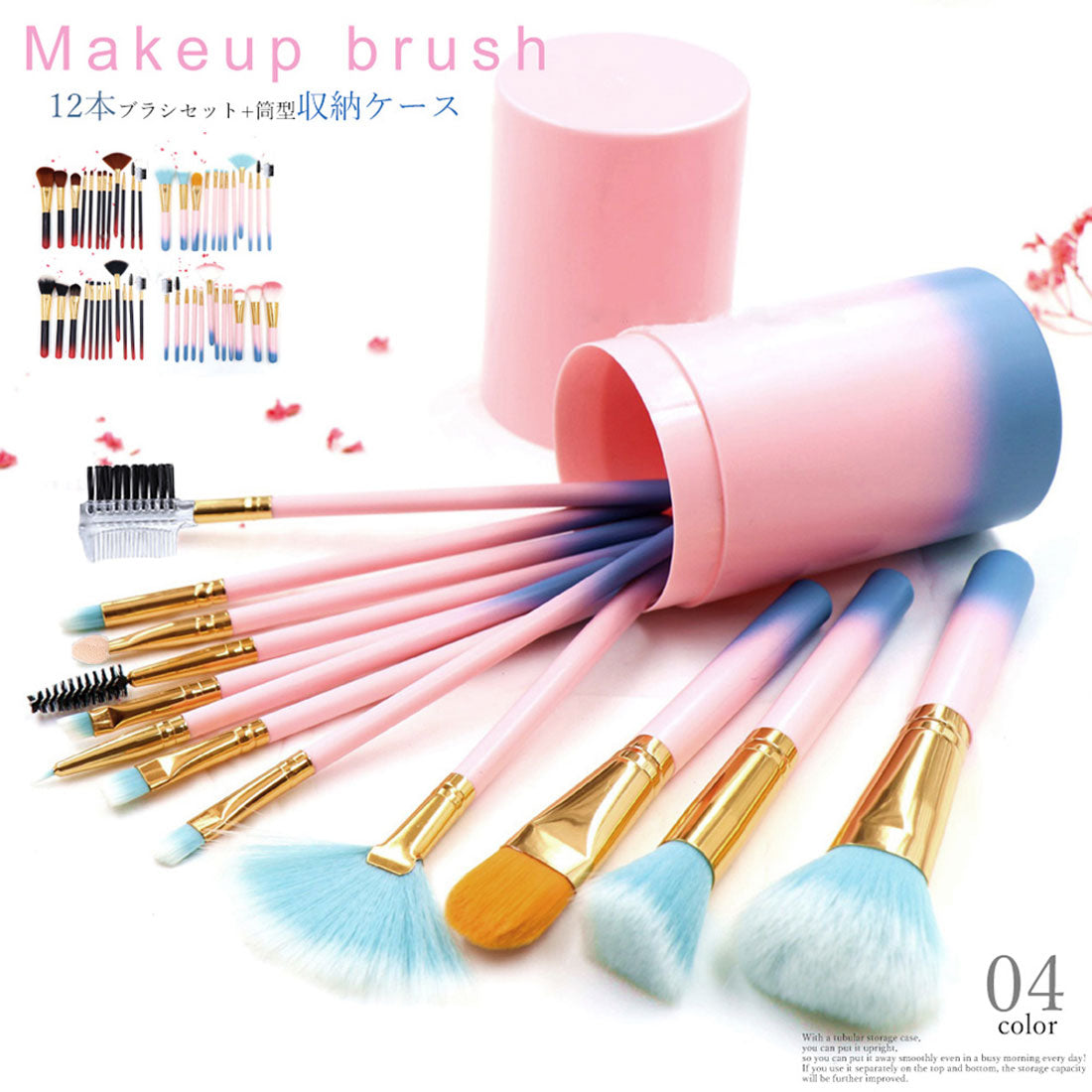 化粧筆セット レディース