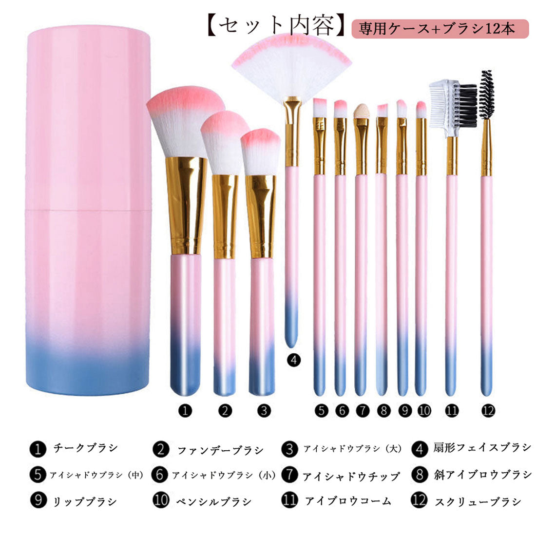 化粧筆セット レディース