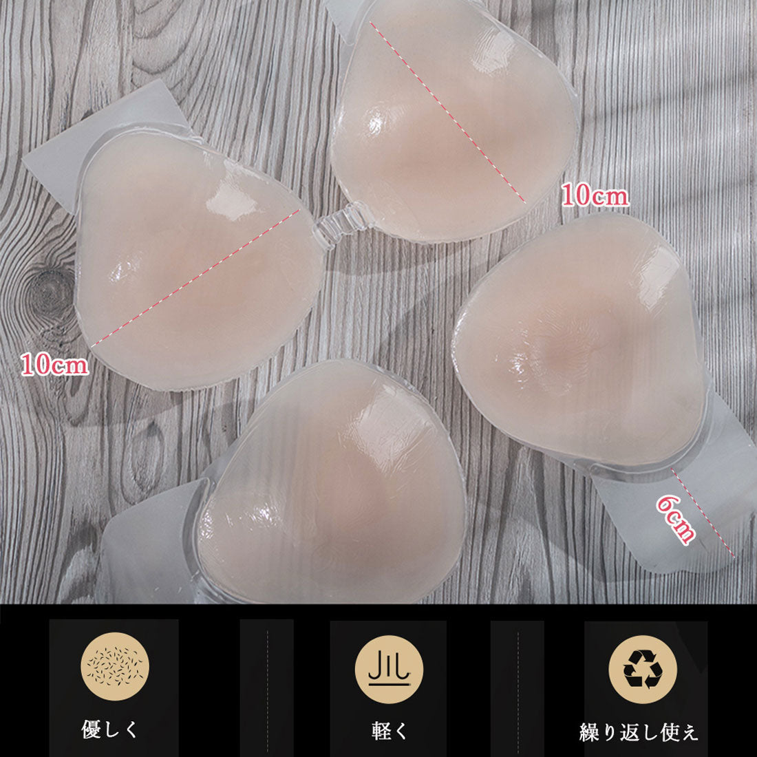 シリコンブラ ストラップレス 粘着ブラ