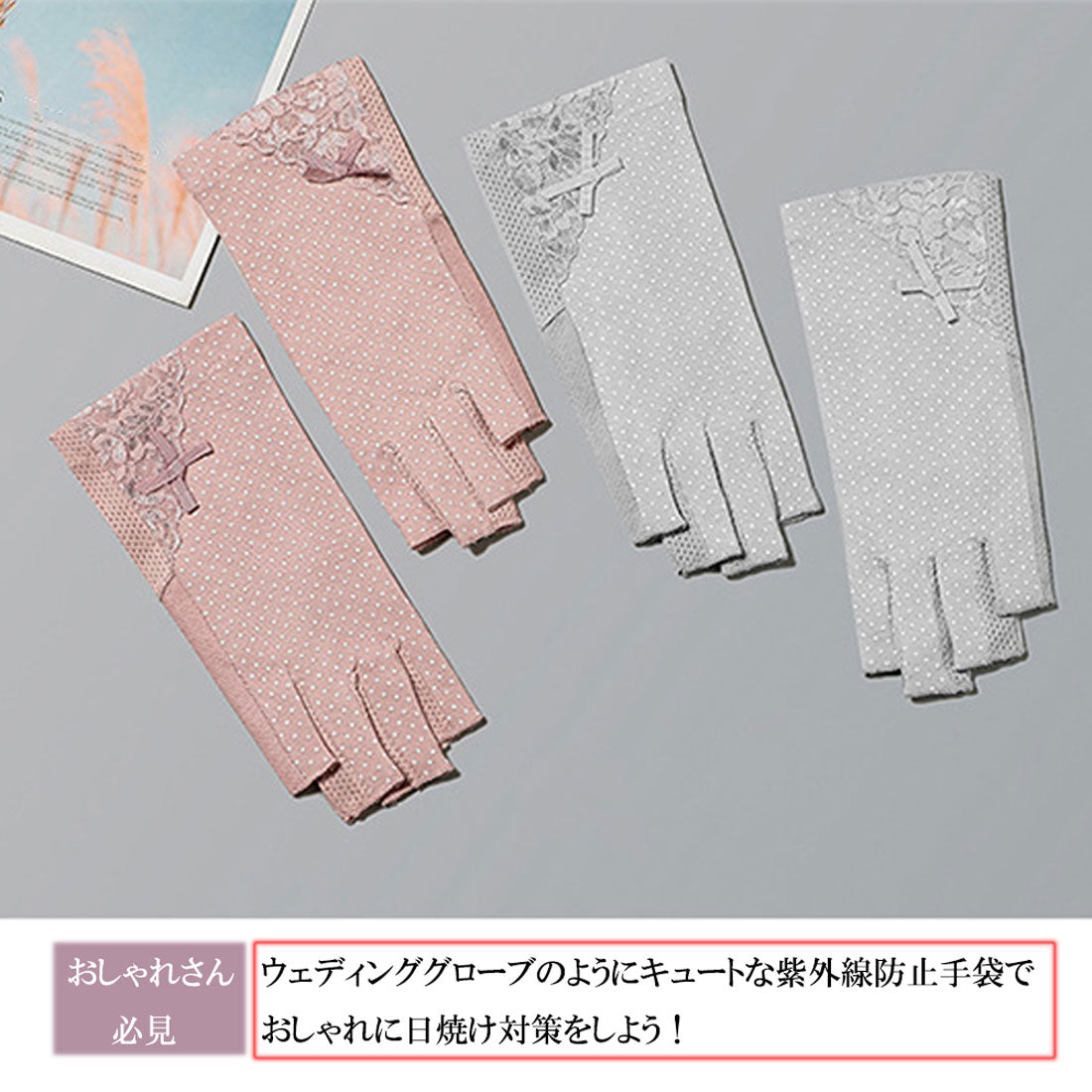 手袋 指切り レディース 紫外線対策