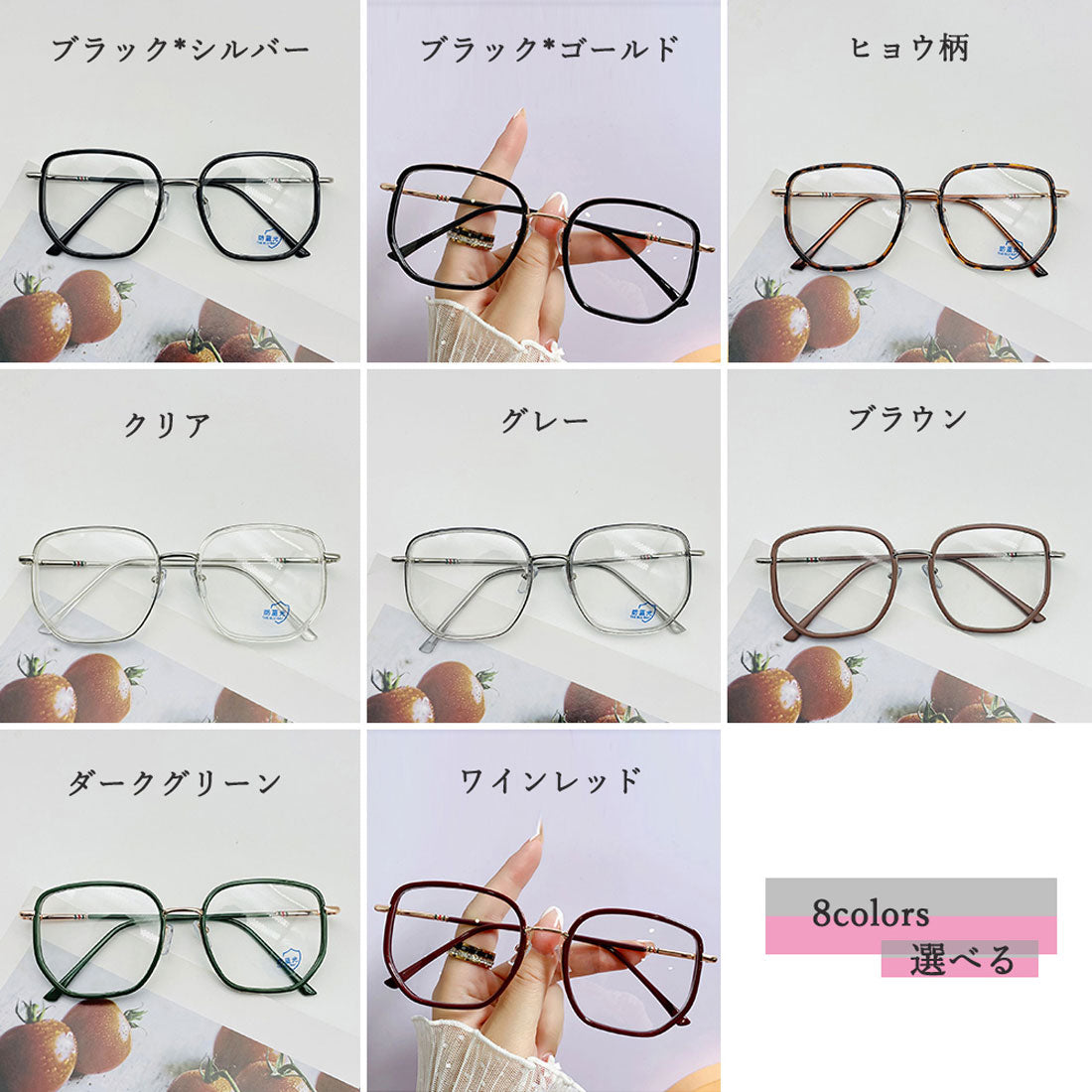 伊達メガネ ブルーライトカットPCメガネ