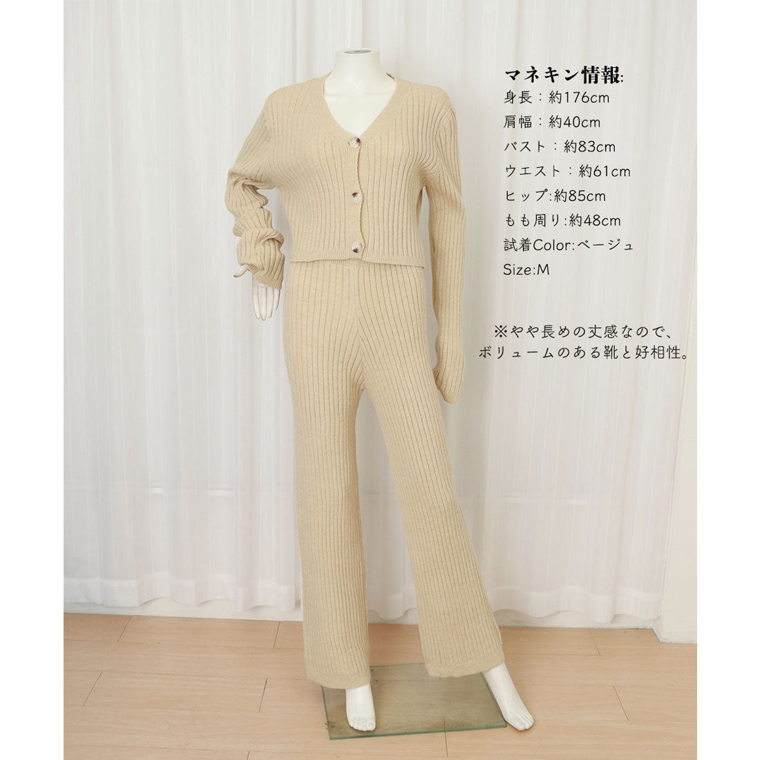 ミニミニストア miniministore ニットセットアップ トップス パンツ (ベージュ) ベージュ