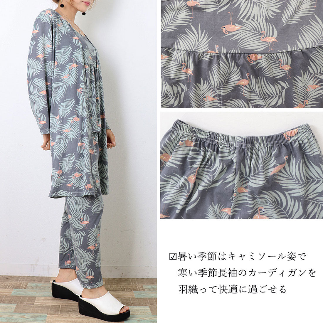 花柄ルームウェア 3点セット レディース