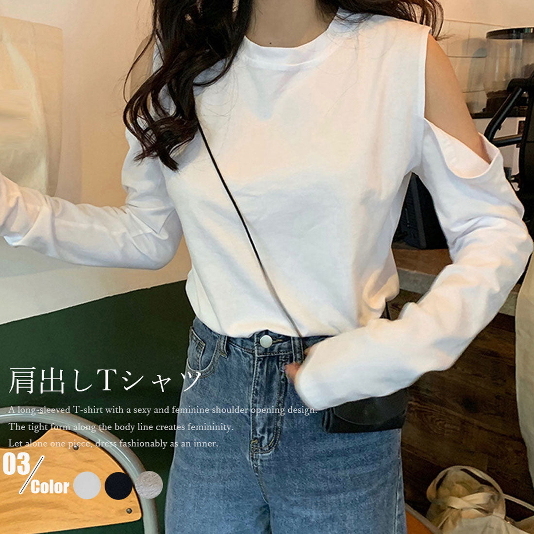 肩出しTシャツ レディース ナチュラル ブラック