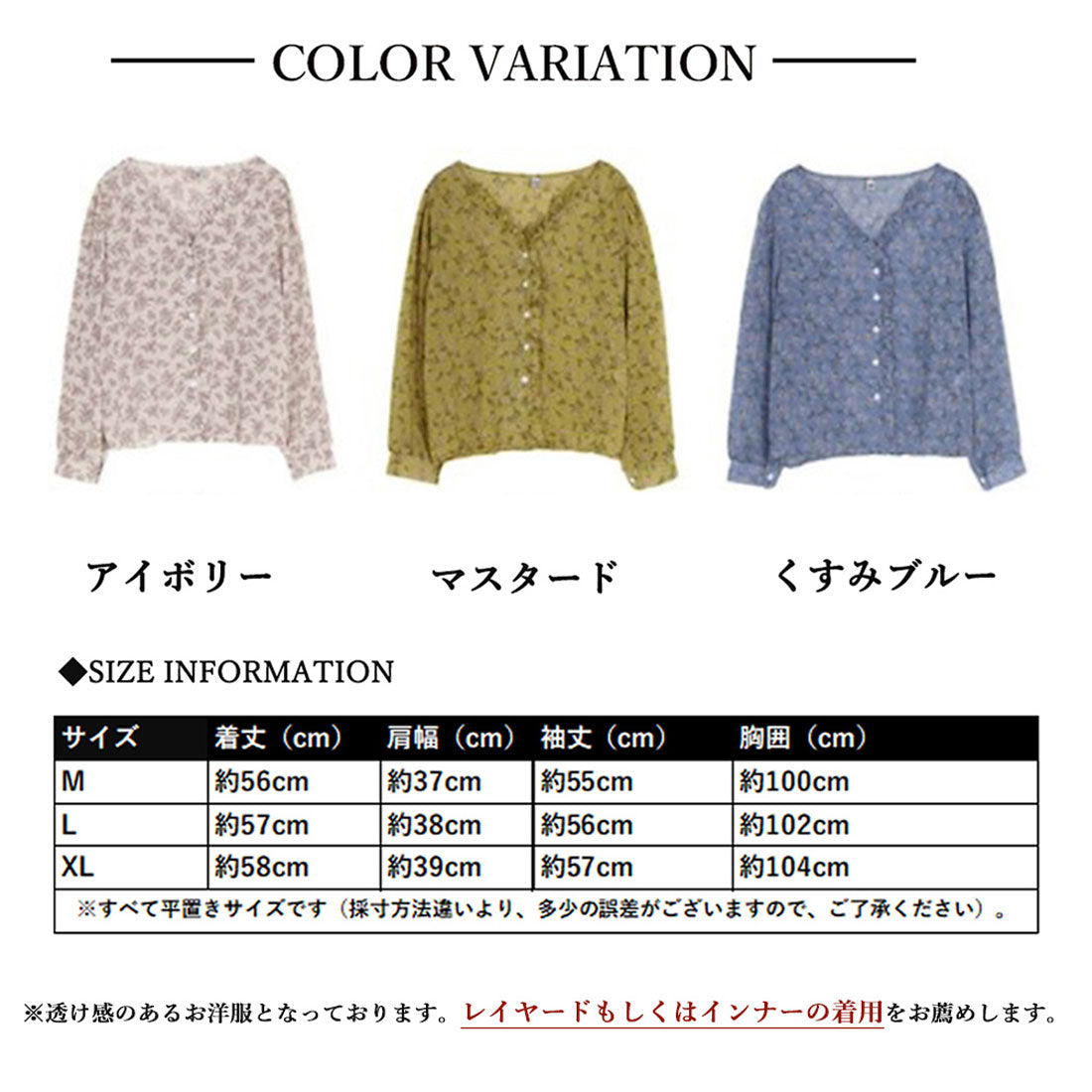 襟フリル シースルー 花柄ブラウス 女性