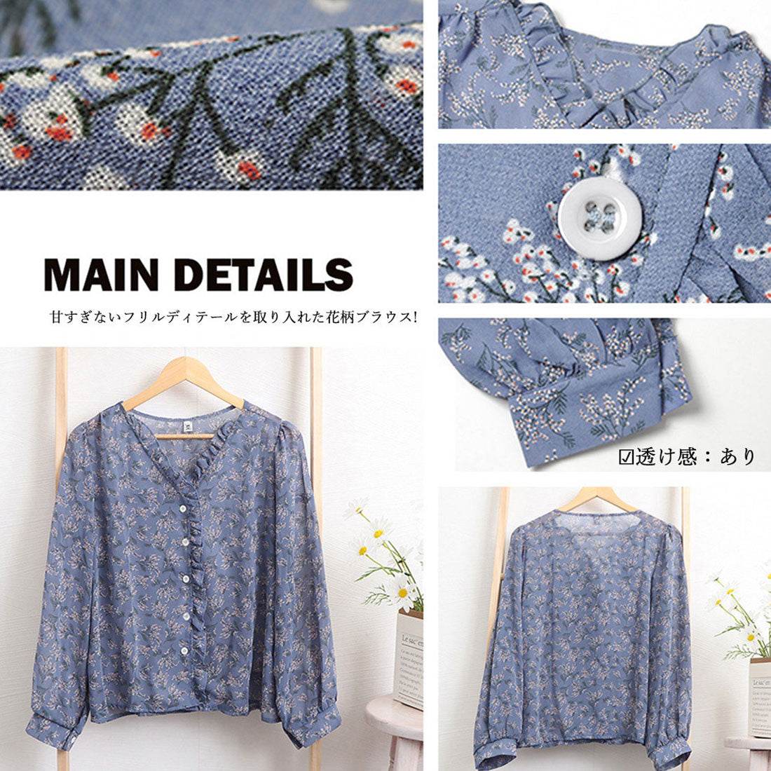 襟フリル シースルー 花柄ブラウス 女性