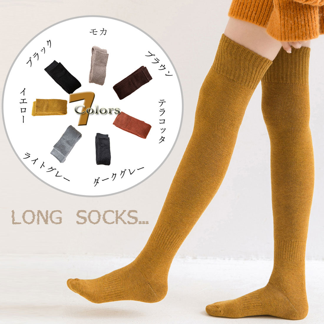 ハイソックス レディース イエロー