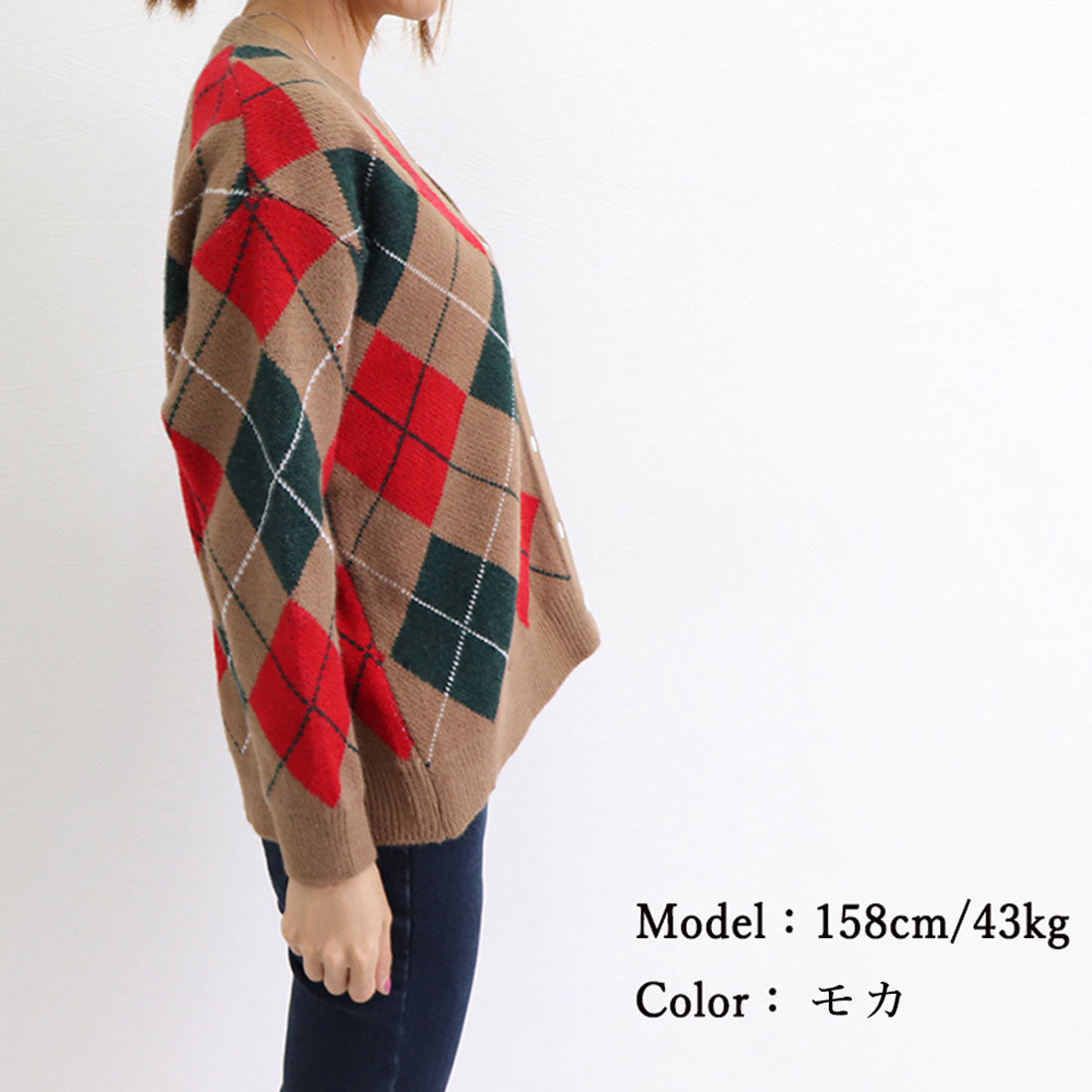 カーディガン アーガイル柄ニットカーデ
