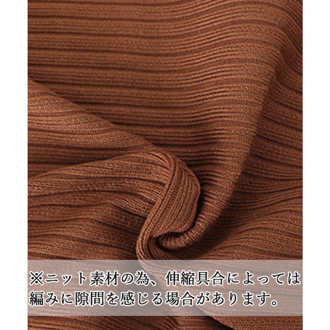 リブニット ワンピース ハイネック 無地