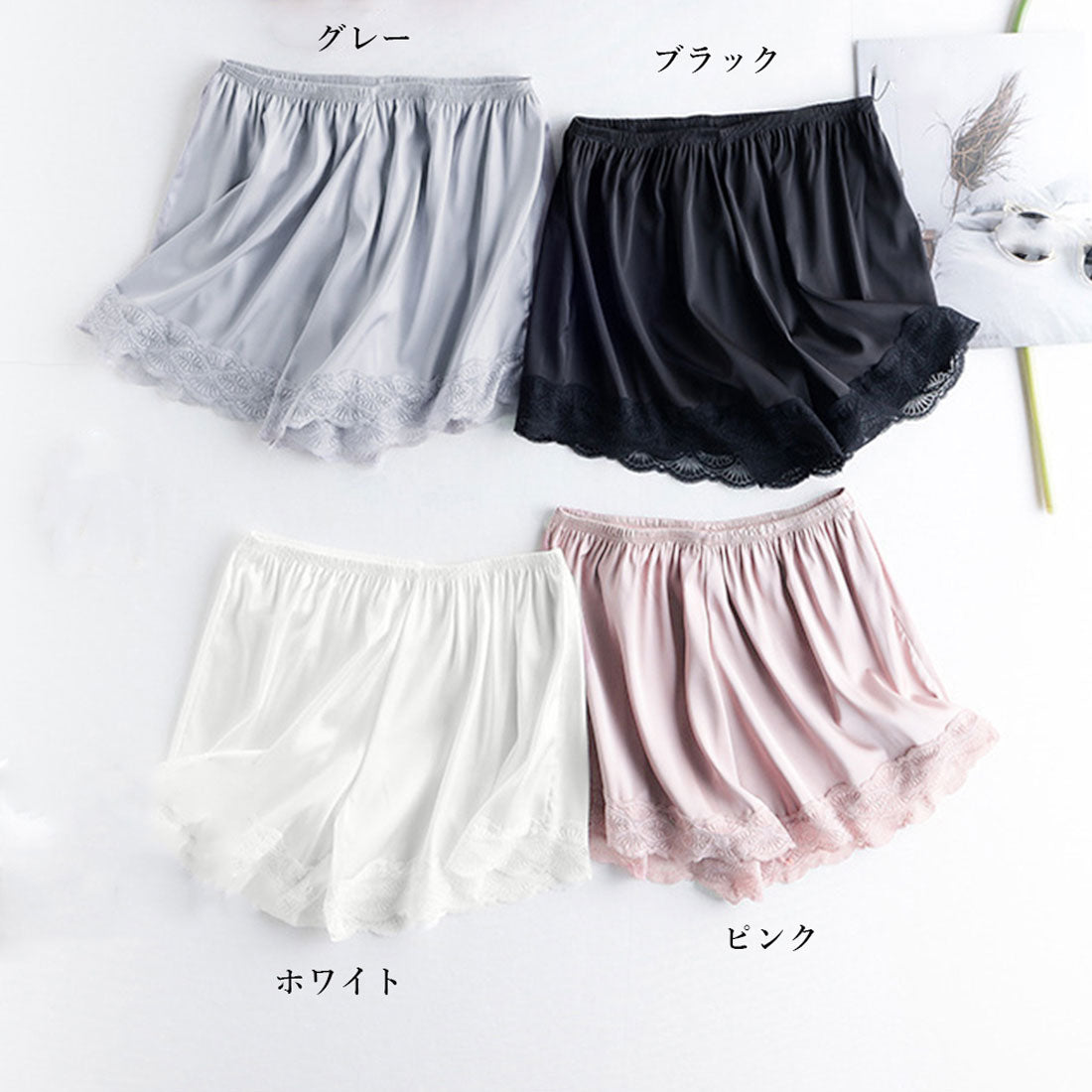 ペチコートパンツ レディース 裾レース