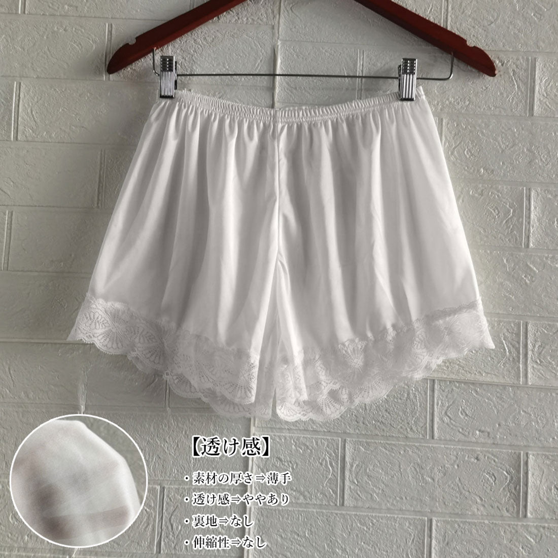 ペチコートパンツ レディース 裾レース