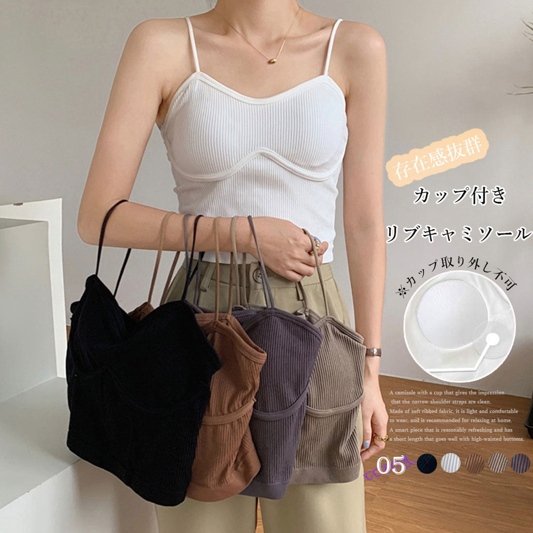 リブキャミソール レディース カップ付き