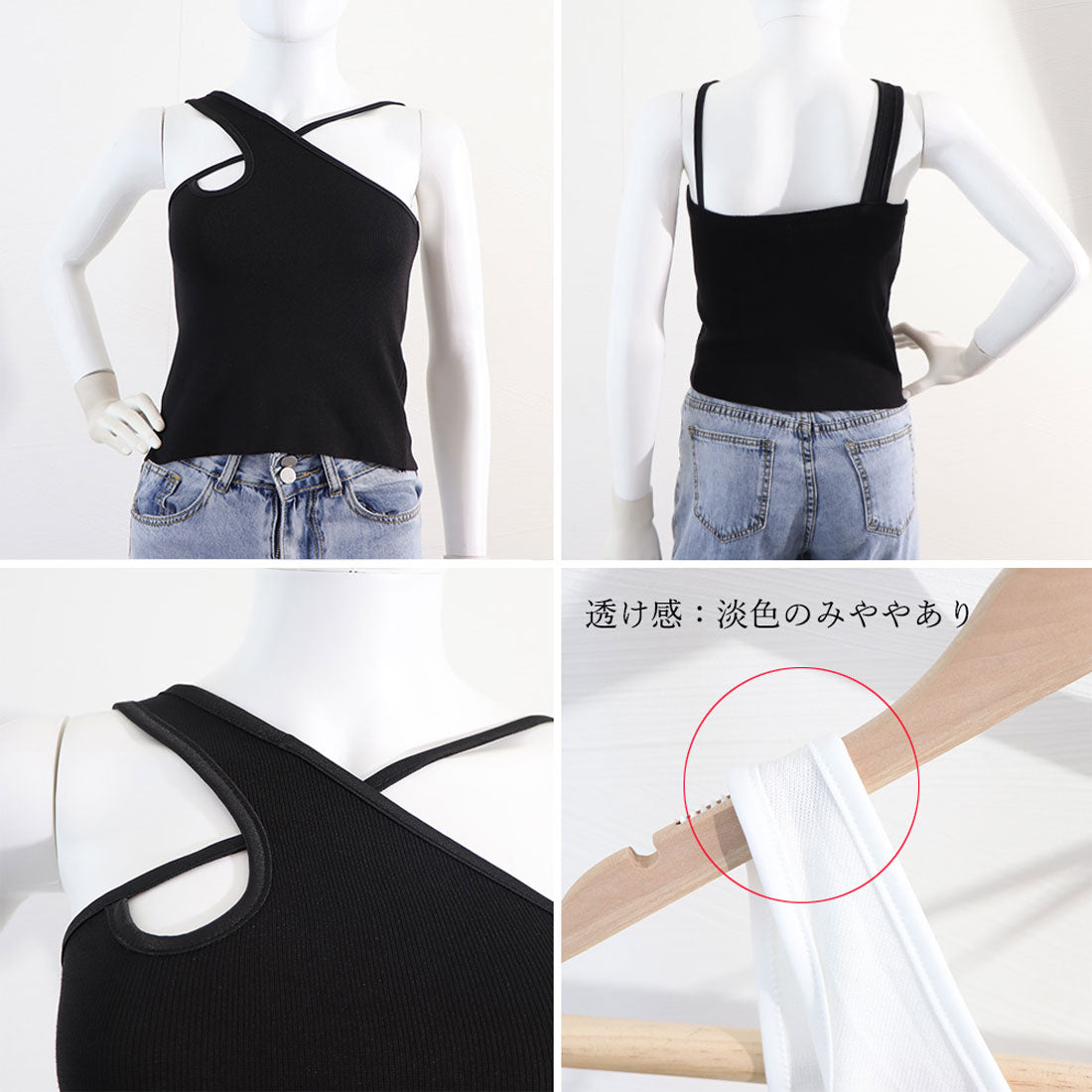 アシンメトリーキャミタンク 重ね着