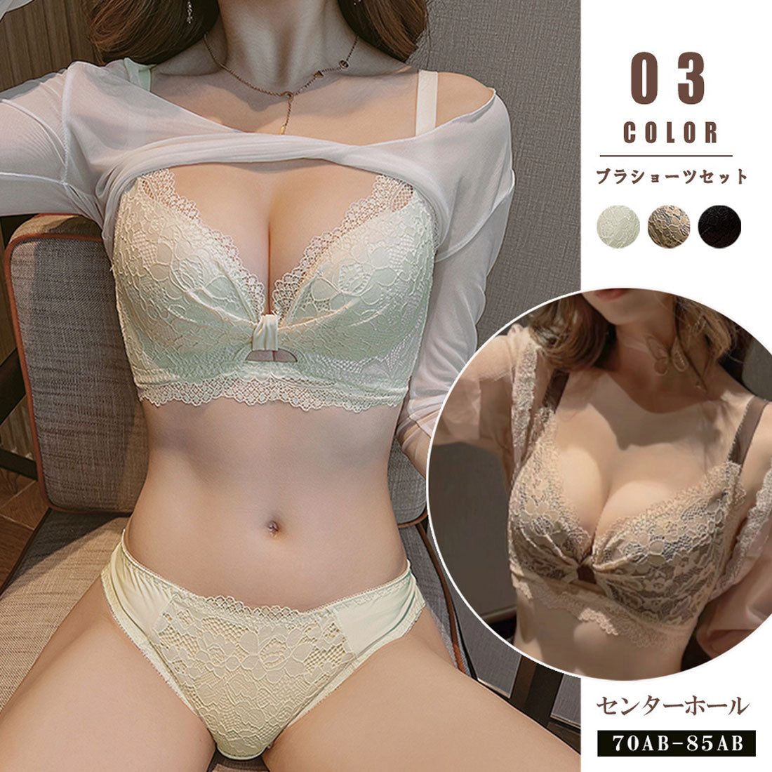 花柄刺しゅう レース ランジェリーセット ブラック