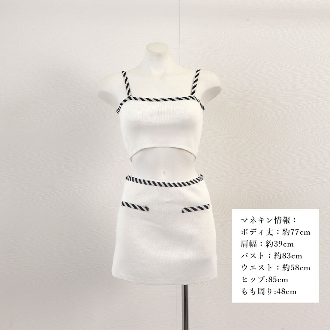 キャミソール ミニスカート セットアップ