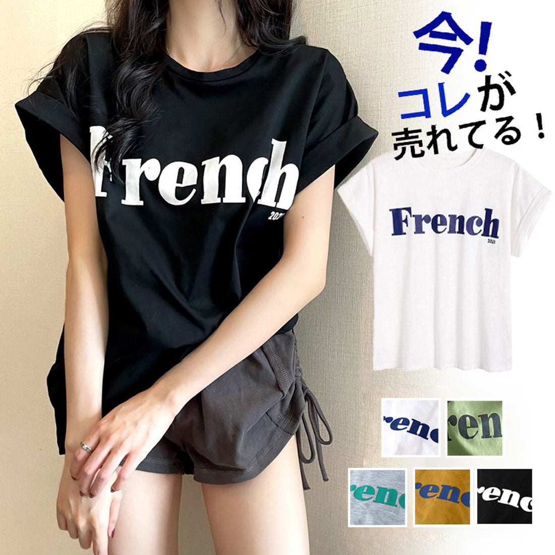 フレンチスリーブ 英字ロゴTシャツ 韓国