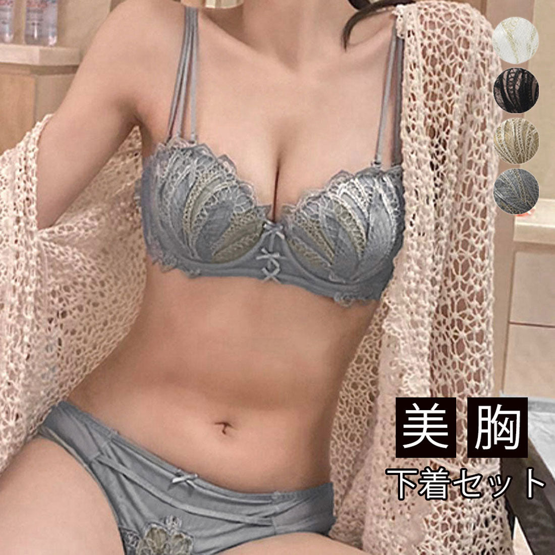 セクシーランジェリー韓国レース下着セット