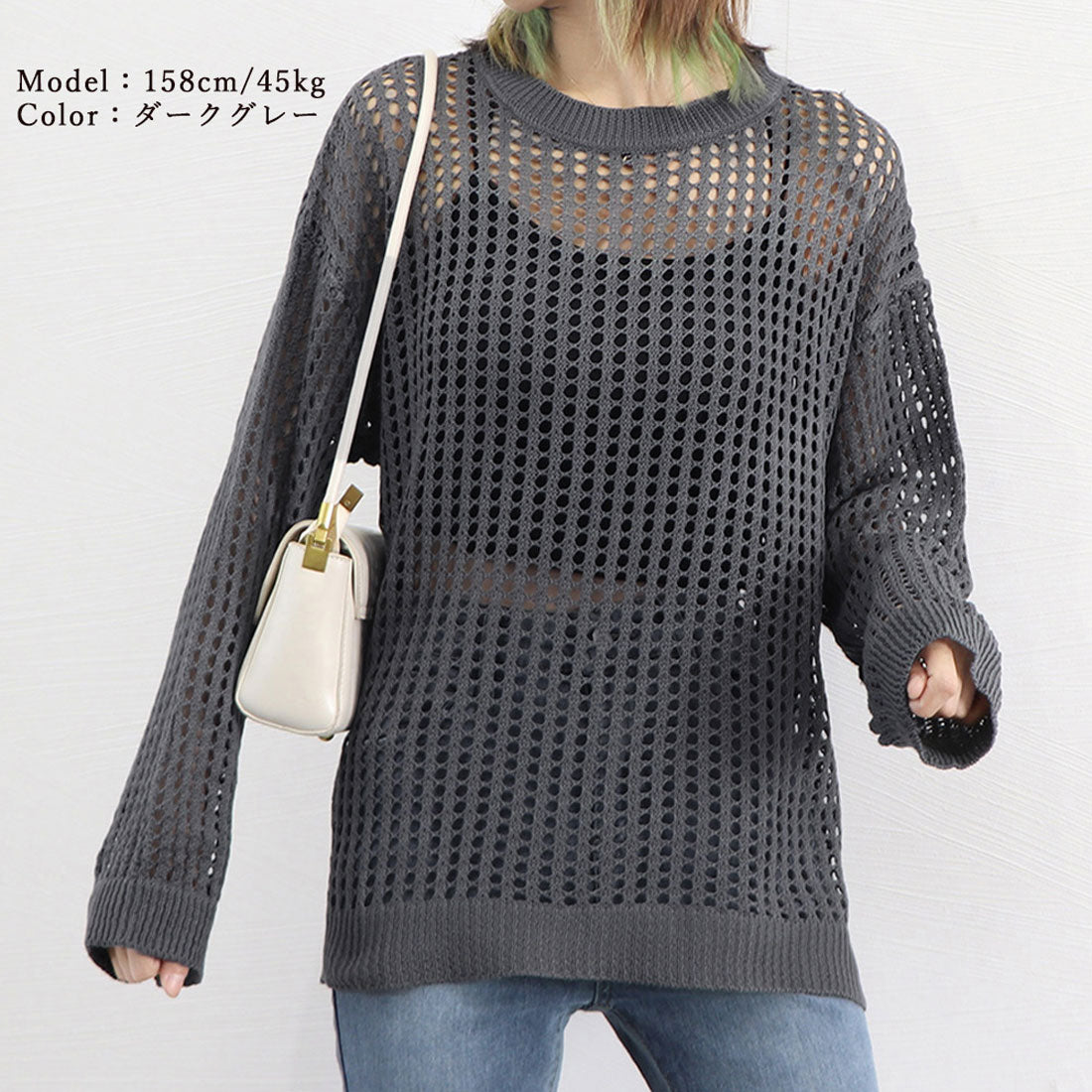 メッシュニット 透かし編みトップス 長袖
