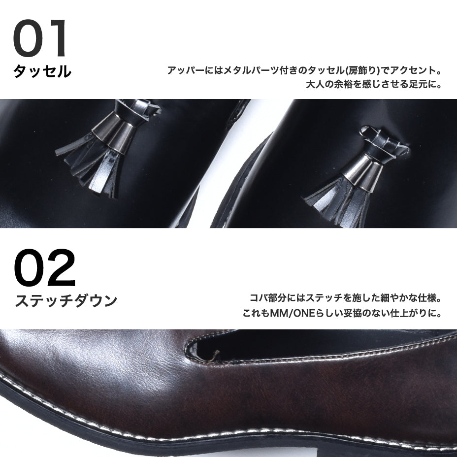 エムエムワン MM/ONE タッセルローファー