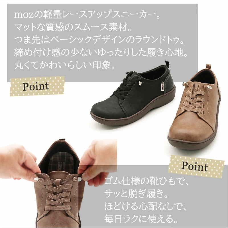 モズ moz ゴムヒモ カジュアルシューズ (ブラウン) ブラウン