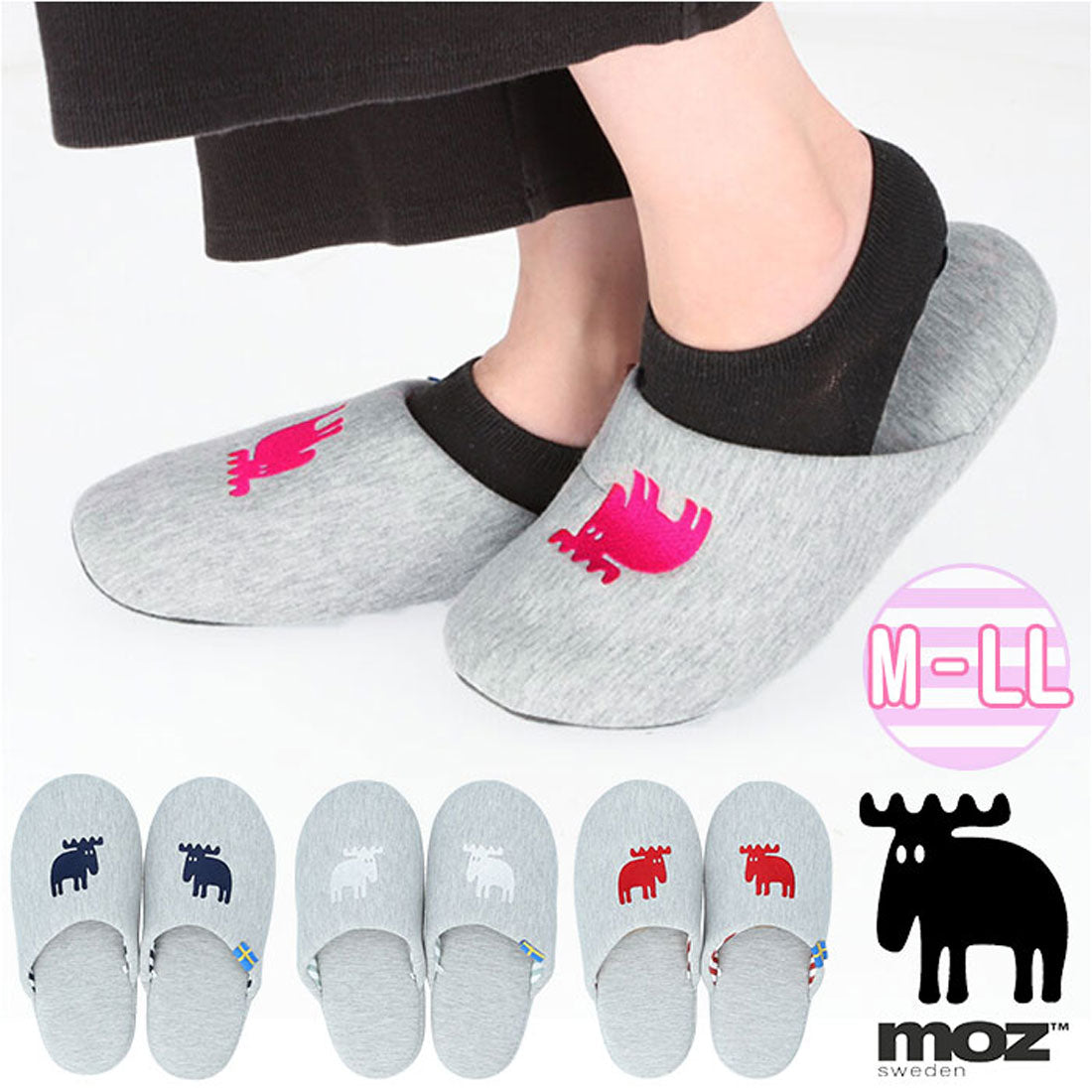 モズ moz モズ スリッパ moz ルームシューズ 室内履き メンズ レディース 洗える 手洗い 水洗い 春夏 秋冬 可愛い オールシーズン おしゃれ 北欧