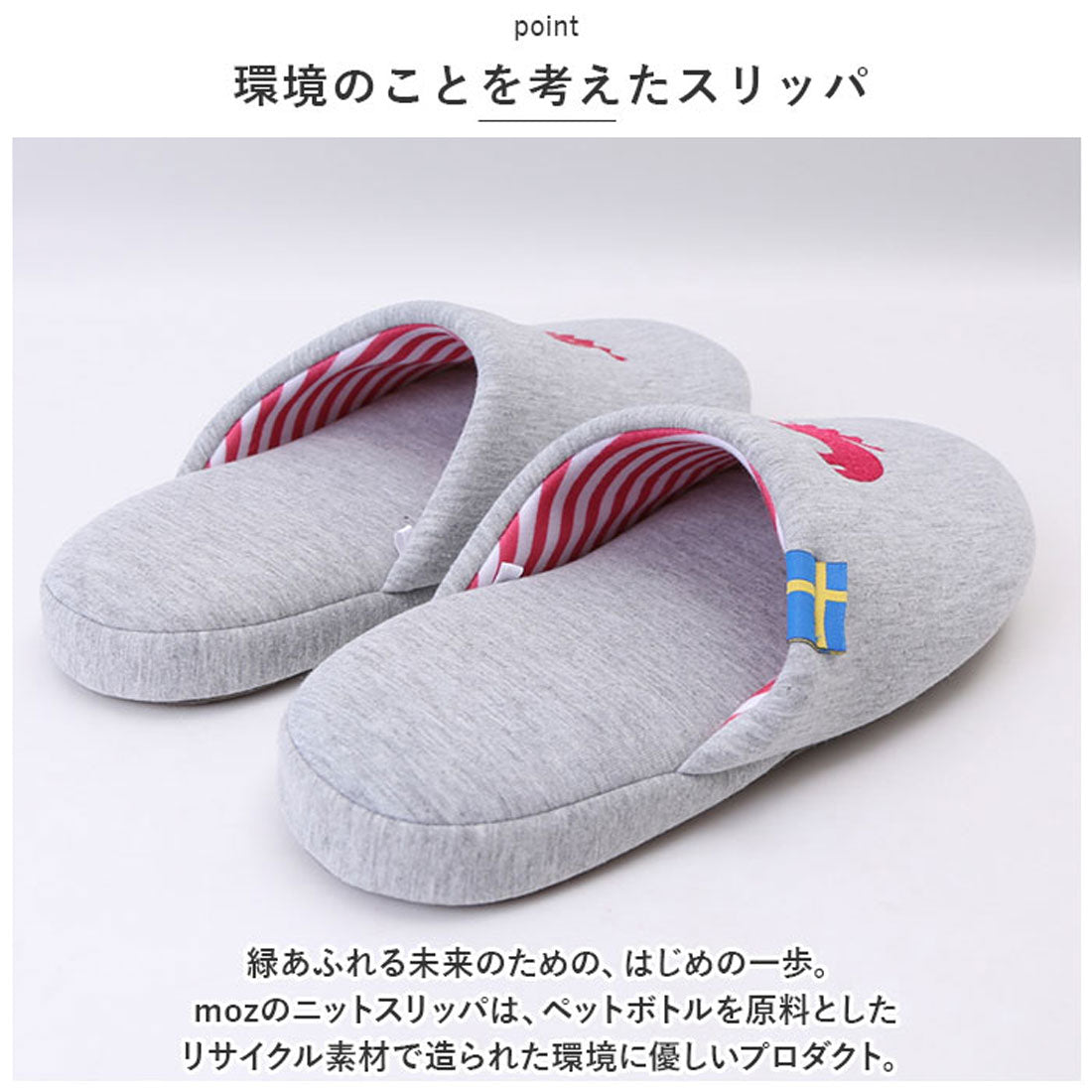 モズ moz モズ スリッパ moz ルームシューズ 室内履き メンズ レディース 洗える 手洗い 水洗い 春夏 秋冬 可愛い オールシーズン おしゃれ 北欧
