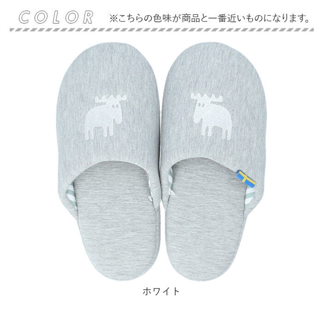 モズ moz モズ スリッパ moz ルームシューズ 室内履き メンズ レディース 洗える 手洗い 水洗い 春夏 秋冬 可愛い オールシーズン おしゃれ 北欧