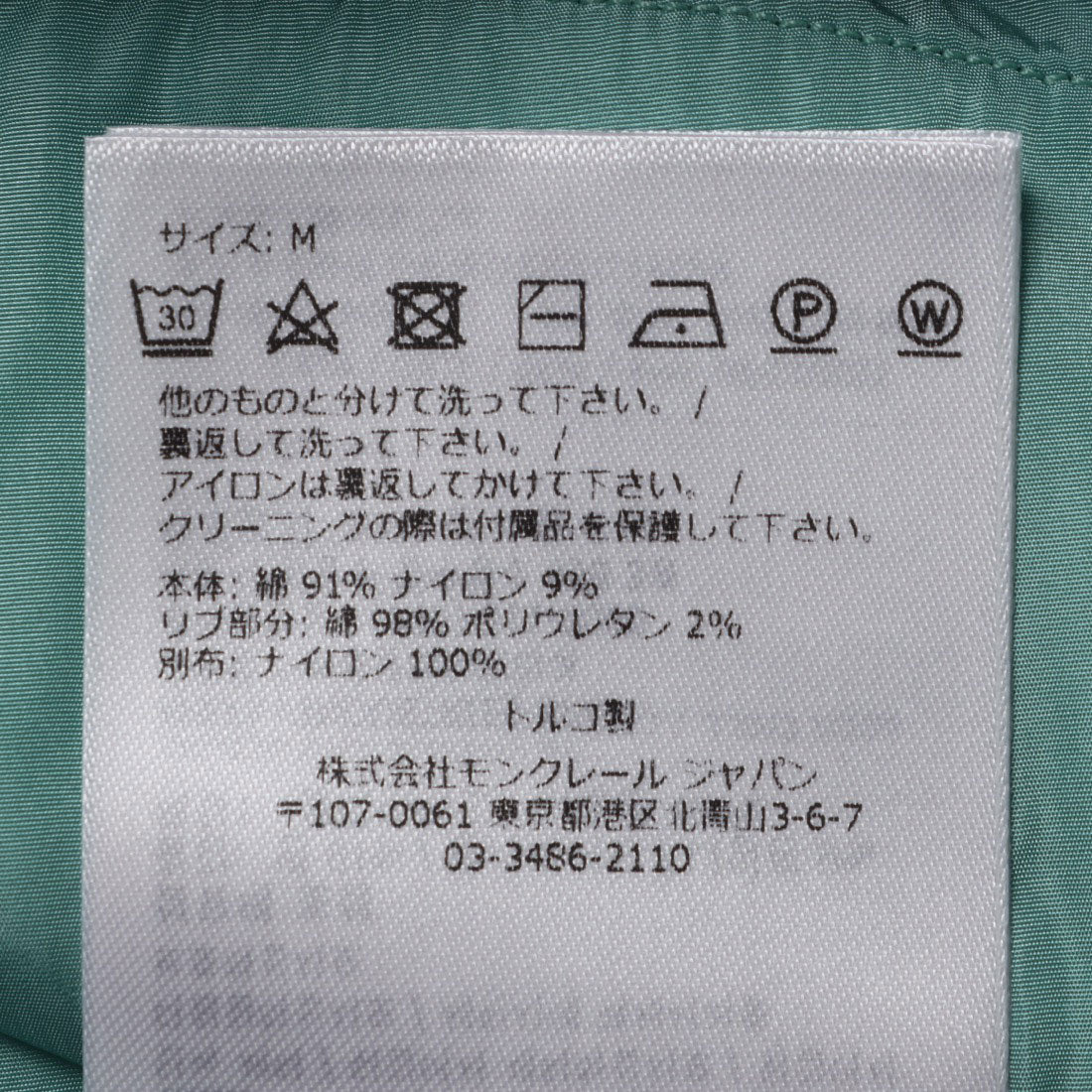 モンクレール MONCLER モンクレール スウェットパンツ レディース トラックパンツ コットン ロゴ ミントグリーン SWEAT BOTTOMS MONCLER (GREEN) GREEN