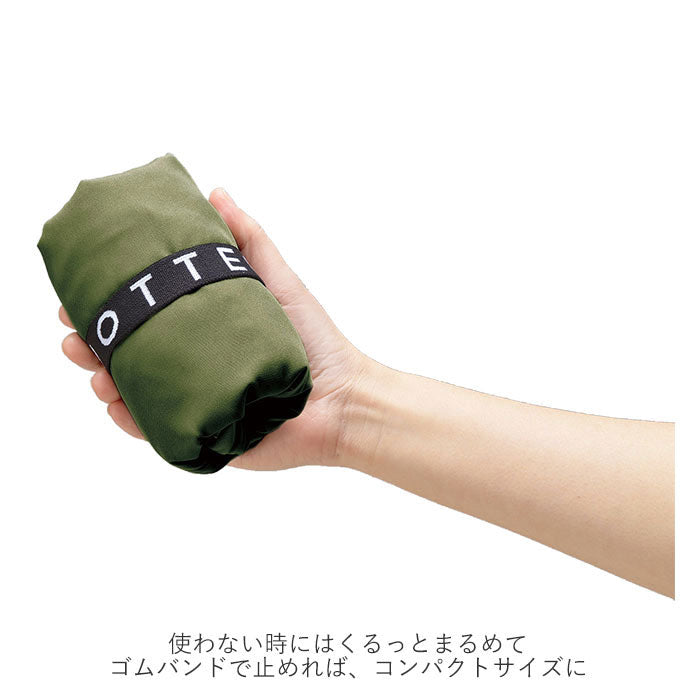 モッテル MOTTERU MOTTERU CURURITO モッテル クルリト ビッグマルシェバッグ (ブラック) ブラック