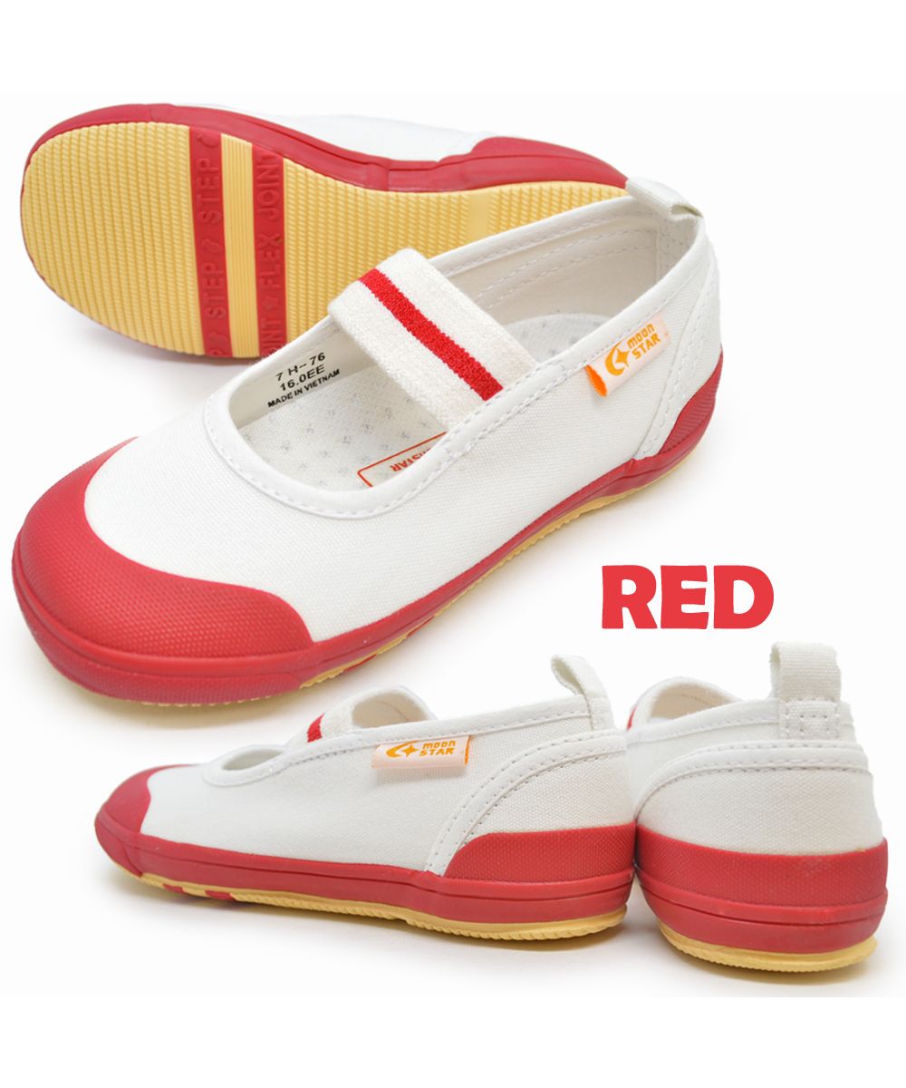 ムーンスター MoonStar 上履き moon star ムーンスター  CR ST11 CRST11 CARROT キャロット,RED