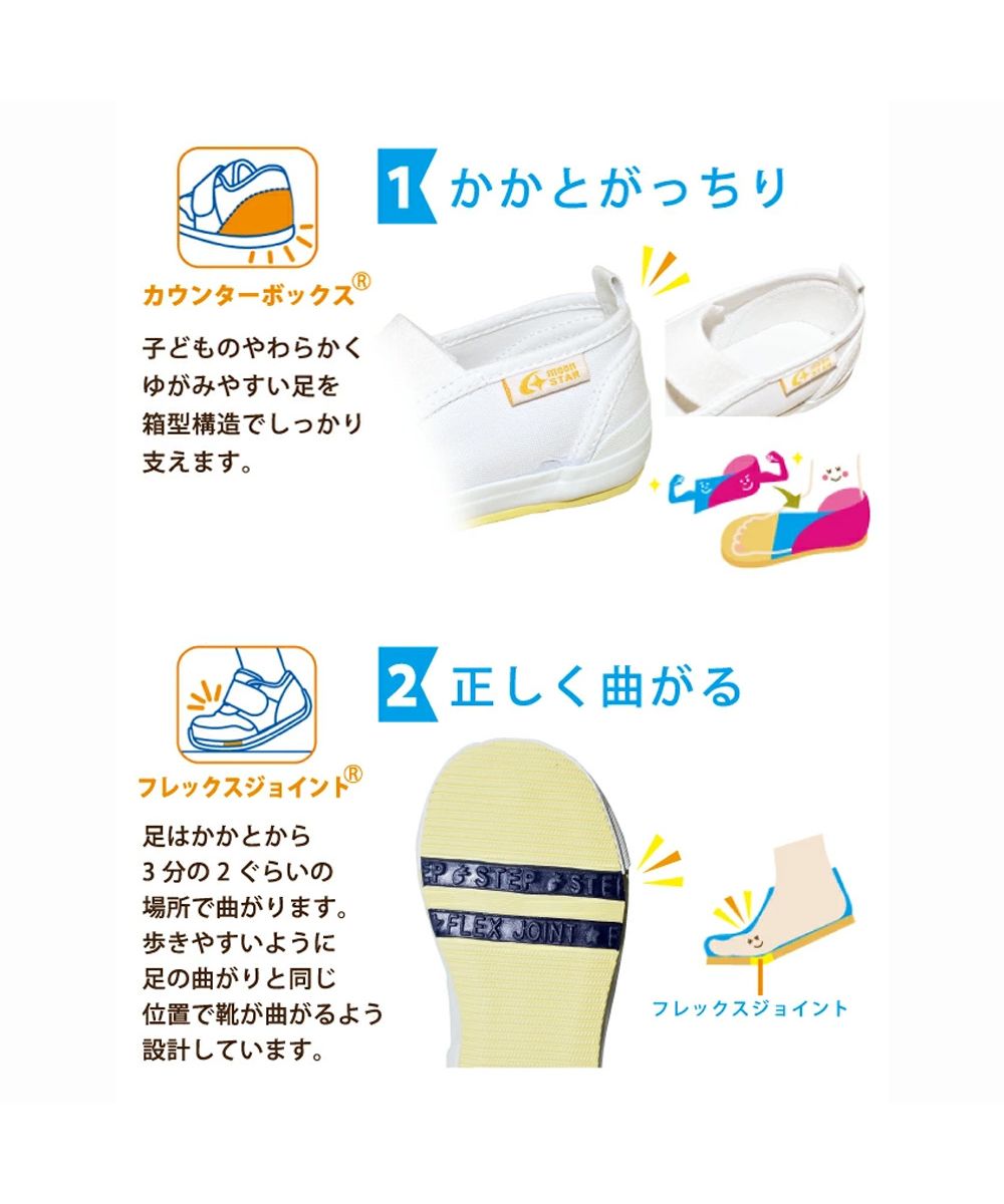 ムーンスター MoonStar 上履き moon star ムーンスター  CR ST11 CRST11 CARROT キャロット