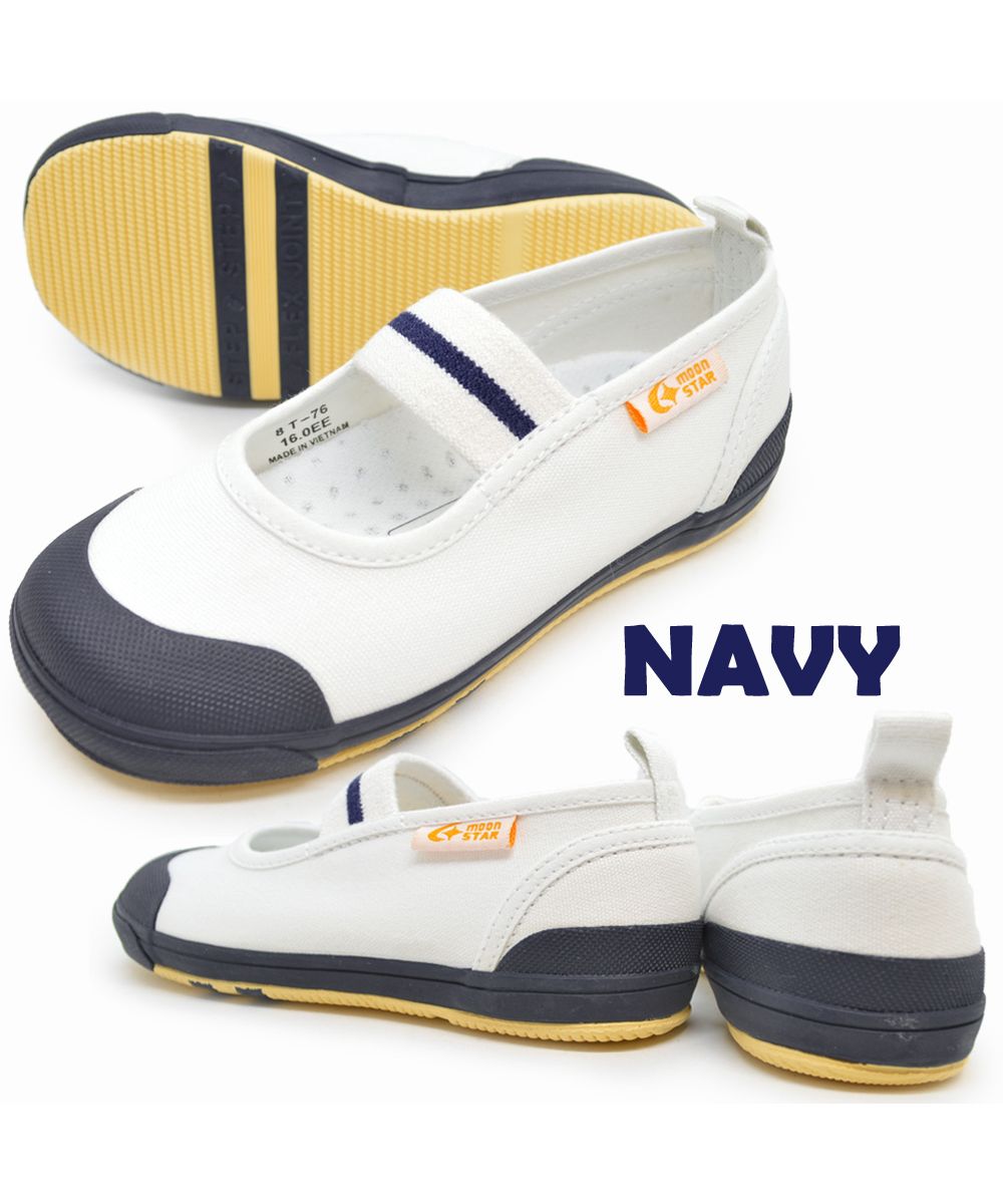 ムーンスター MoonStar 上履き moon star ムーンスター  CR ST11 CRST11 CARROT キャロット