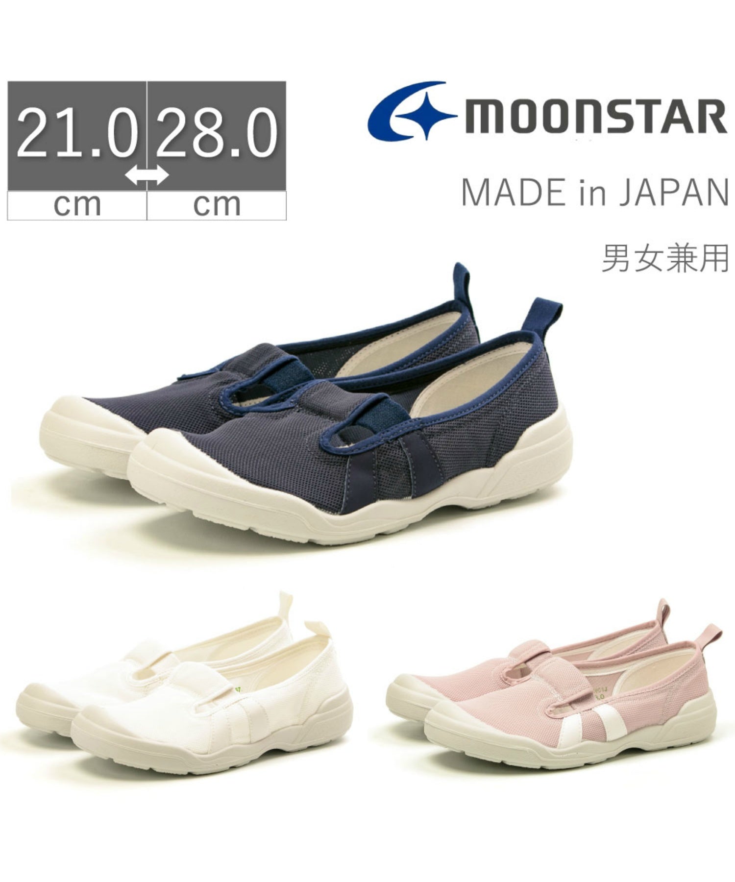 MoonStar MoonStar 成人室內鞋01 介護 康復 女士 男士 TKHS-MSOTONA01