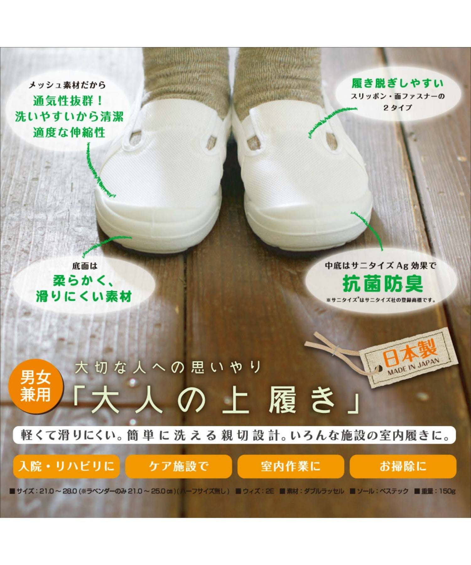 MoonStar MoonStar 成人室內鞋01 介護 康復 女士 男士 TKHS-MSOTONA01