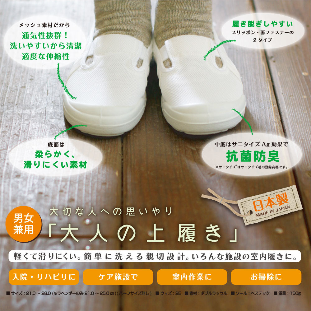 MoonStar Indoor Shoes, Nursing Care, Rehabilitation, Adult Slippers 02, Unisex, Women's, Men's, Velcro, 21-28cm