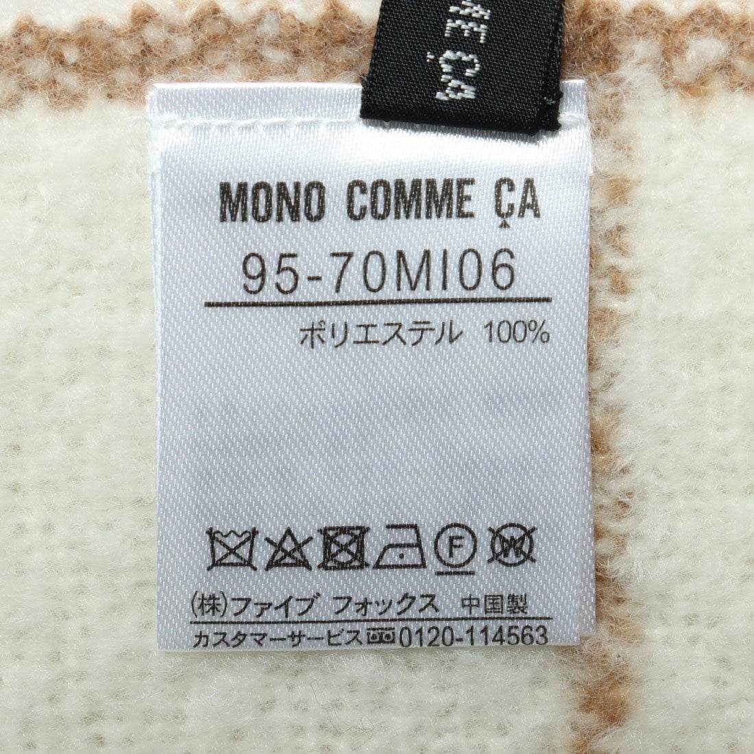 モノコムサ MONO COMME CA 〔モノコムサ〕 シャギーチェックストール