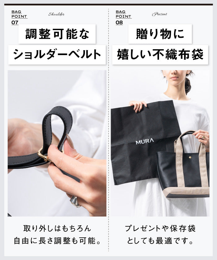 ムラ MURA MURA PU(サボテン由来) ショルダーベルト付き トートバッグ (ブラック) ブラック