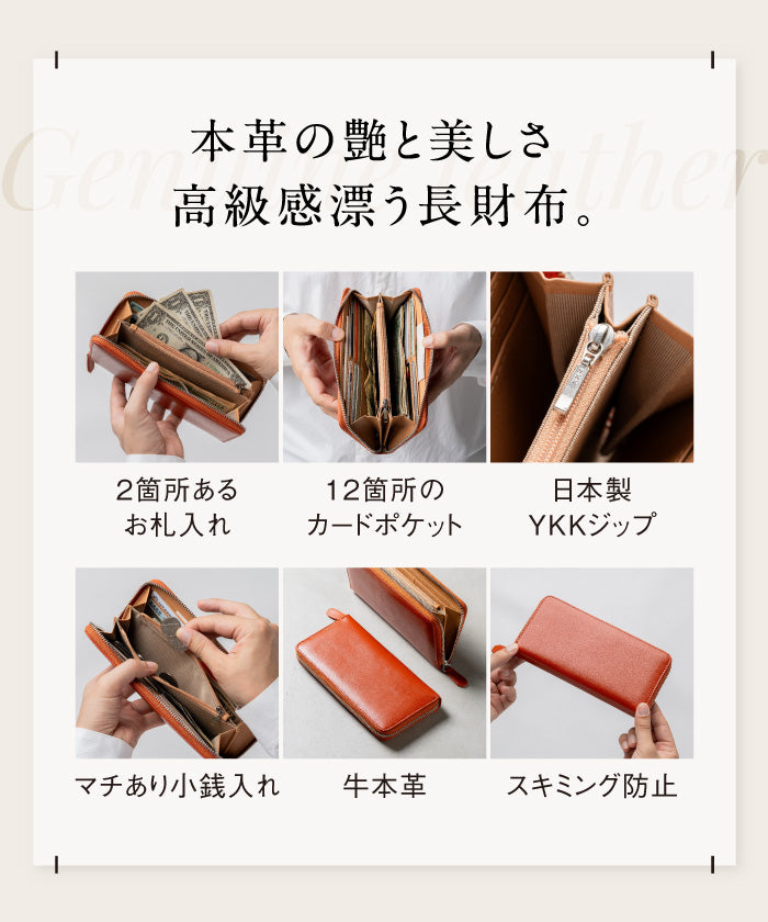 MURA 牛革 スキミング防止機能付き YKKラウンドファスナー 長財布